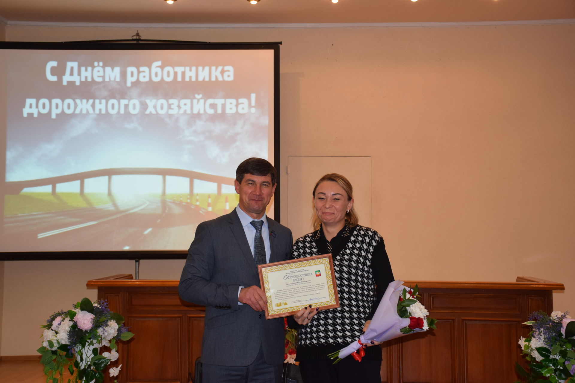 Работники и ветераны дорожного хозяйства Нурлатского района приняли поздравления
