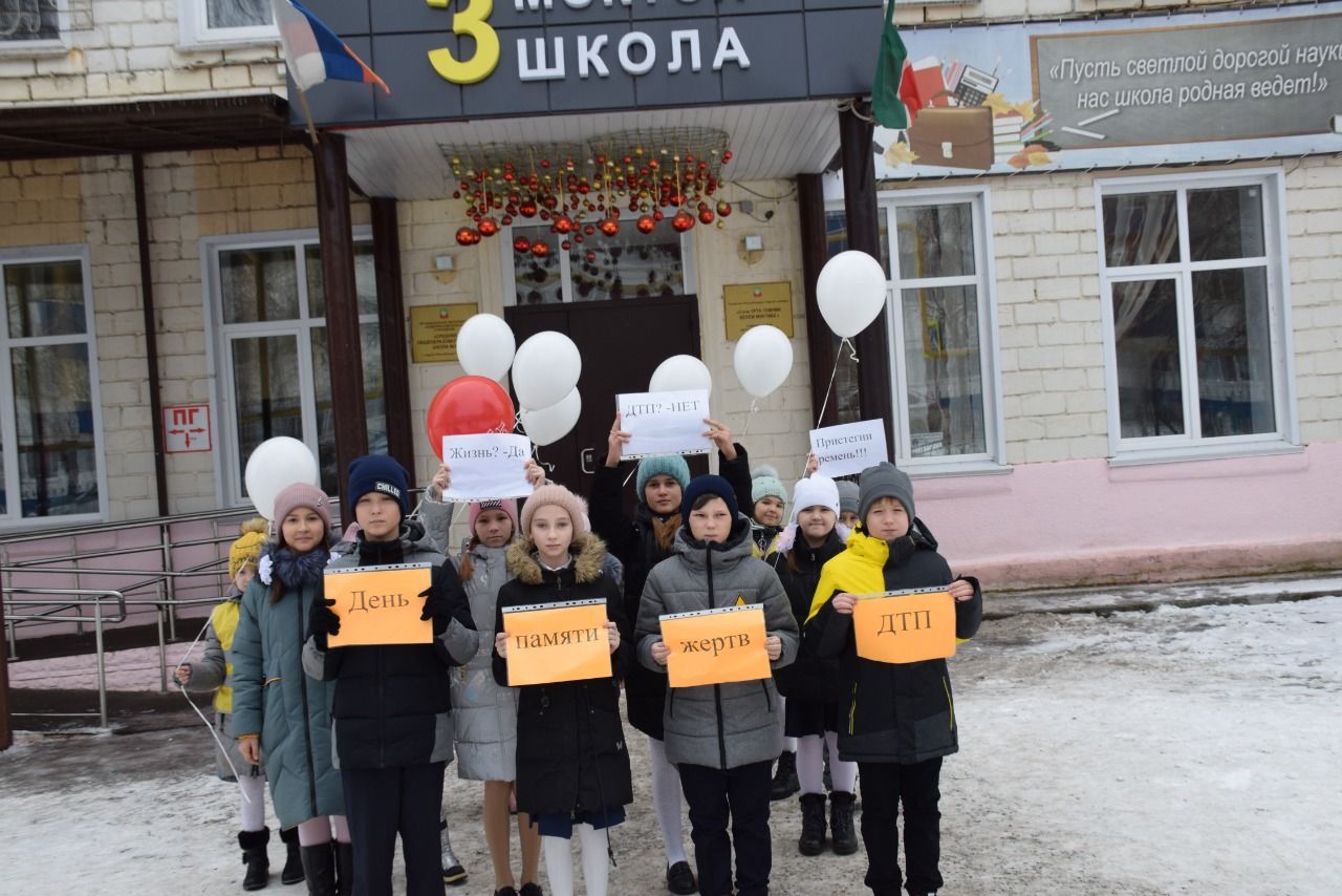 Акция день памяти жертв ДТП В школе