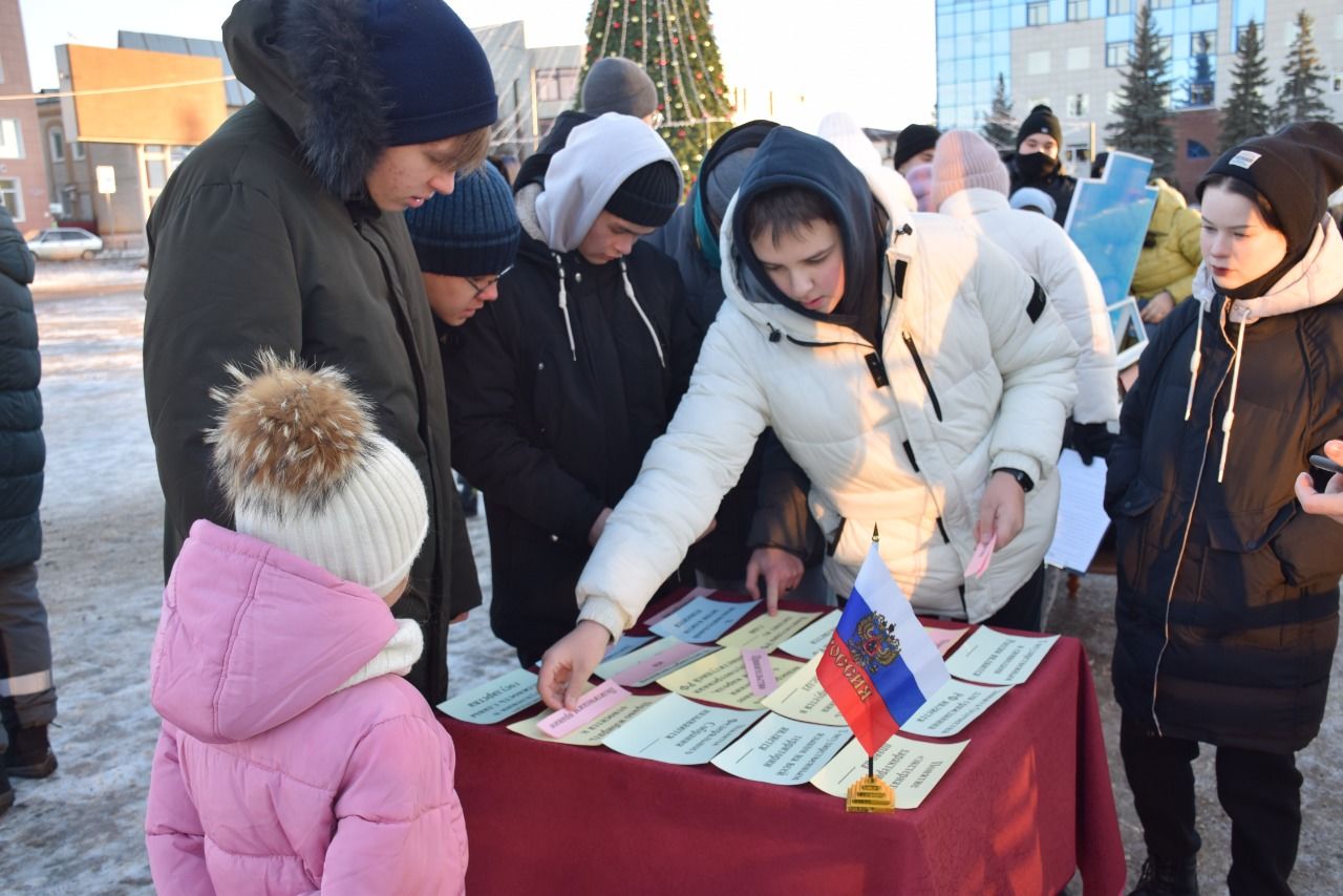 Нурлатцы отмечают День Конституции Российской Федерации