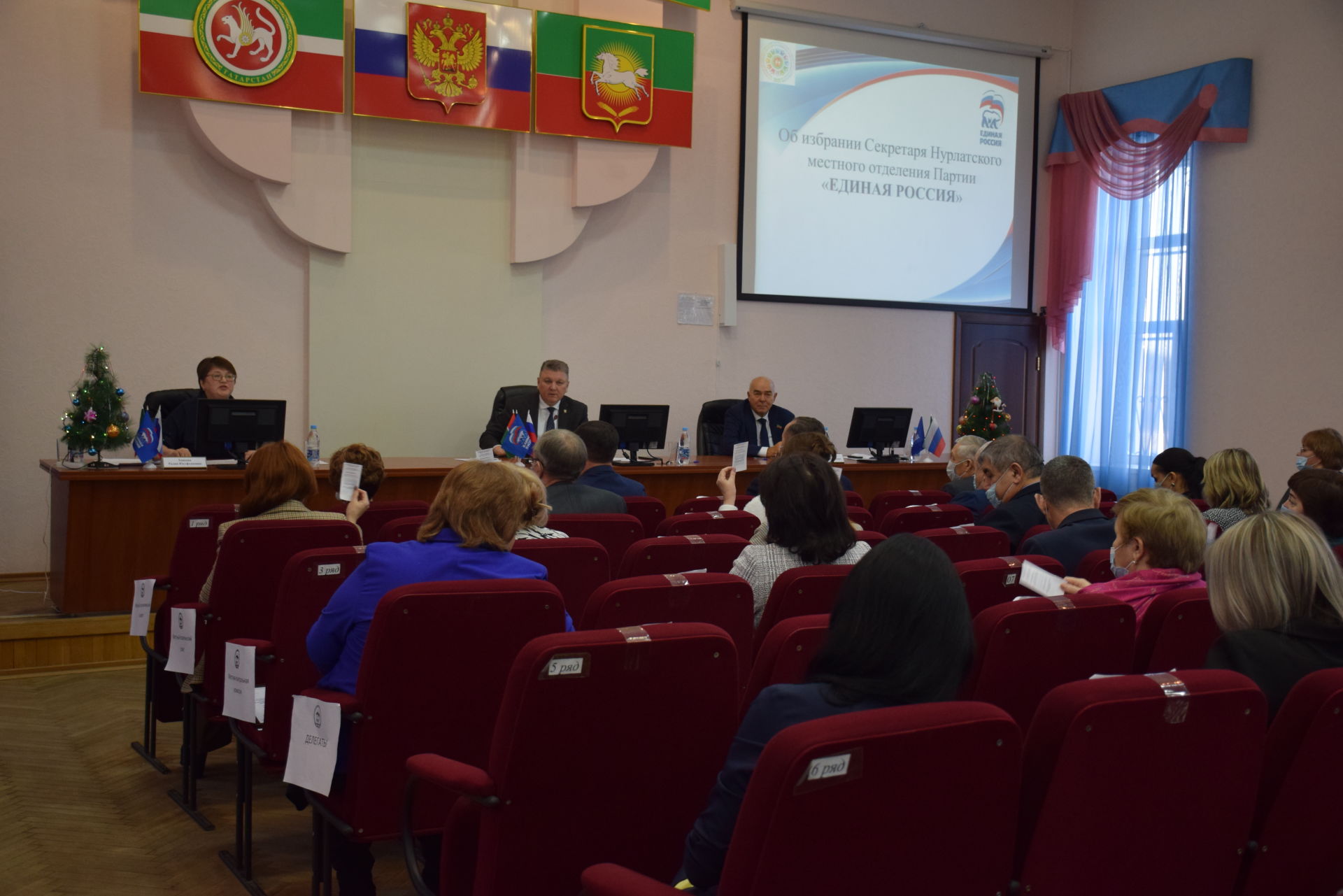 В Нурлате прошла 32-я конференция местного отделения партии «Единая Россия» 