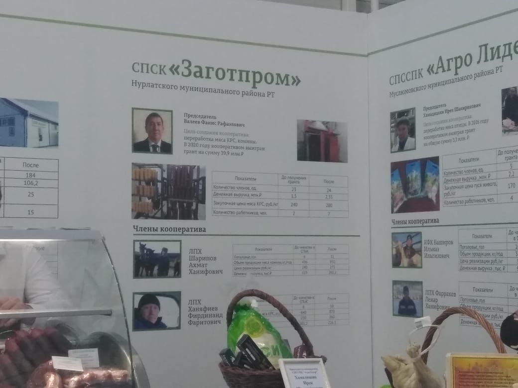 Сельхозкооператив «Заготпром» участвует на агропромышленной выставке «ТатАгроЭкспо»