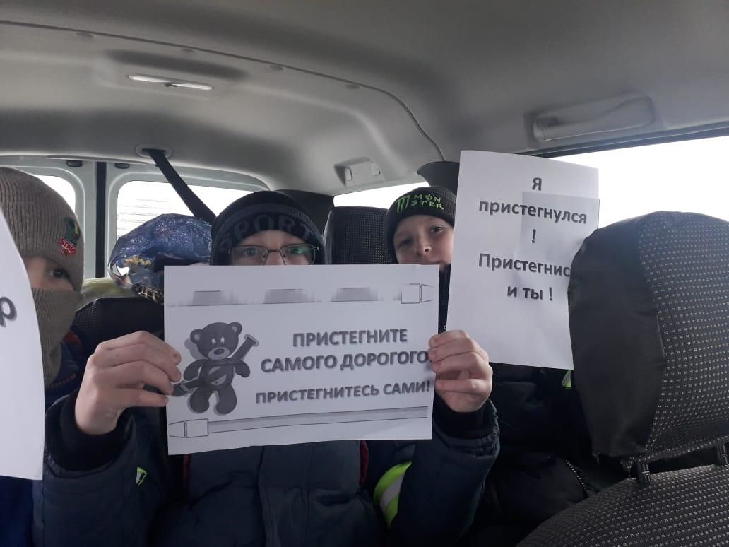 Отряд ЮИД "Светофор" школы №9 провел акцию "Ребенок – главный пассажир"