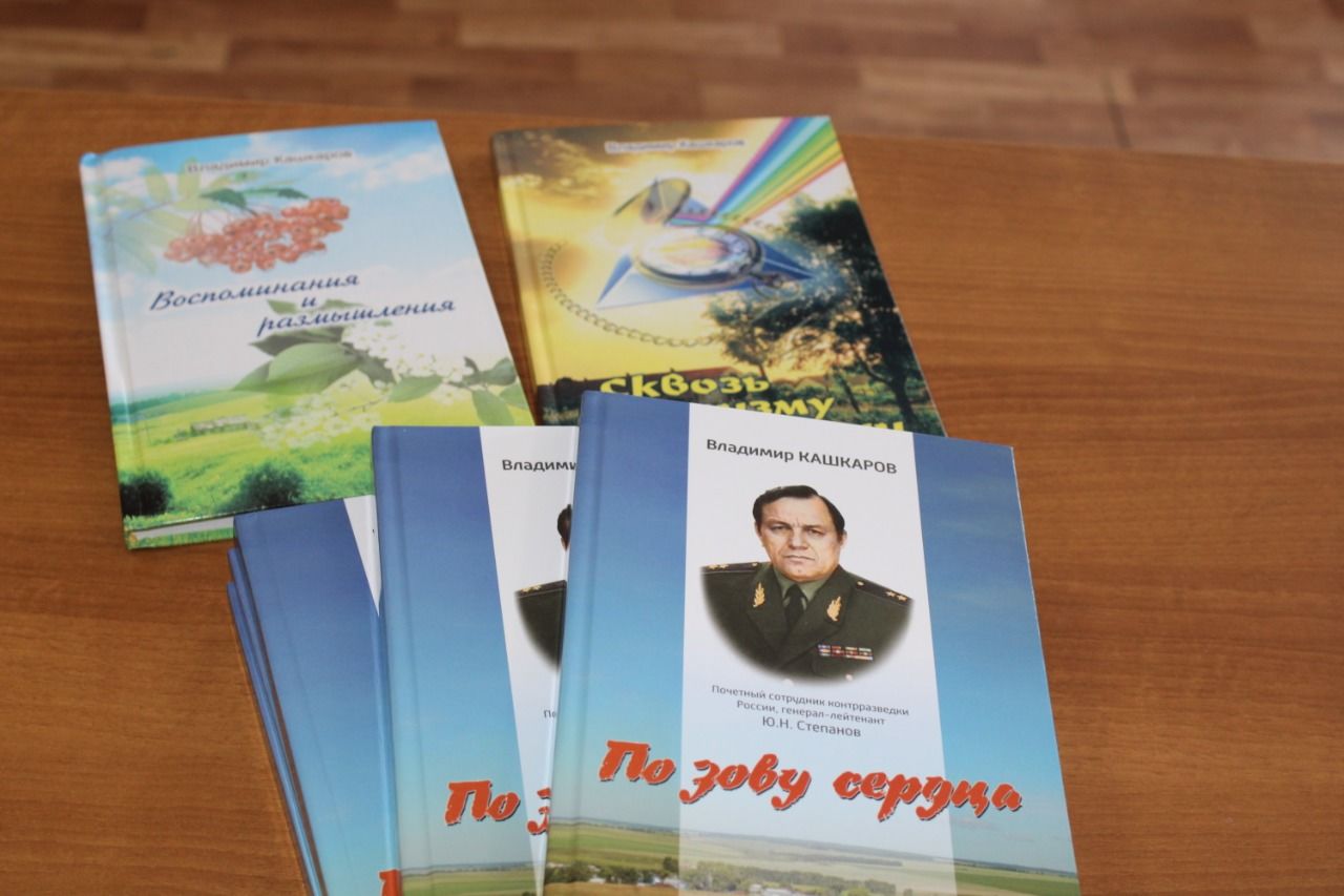 Владимир Кашкаров в городской гимназии презентовал свою новую книгу «По зову сердца»