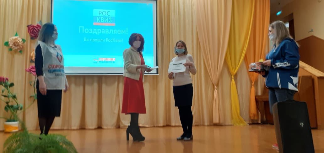 В Нурлате сторонники партии "Единая Россия " провели «РосКвиз», посвященный театру
