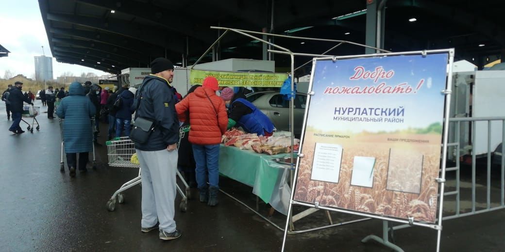 Нурлатцы участвовали в очередной сельхозярмарке в Казани