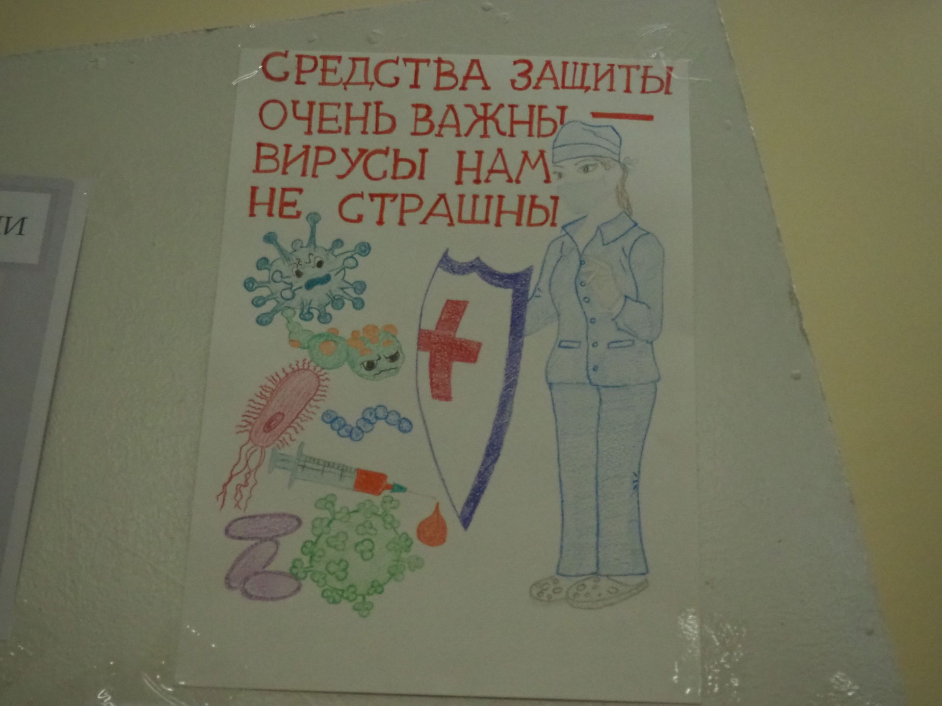 В Нурлатской ЦРБ прошел конкурс рисунков на тему охраны труда