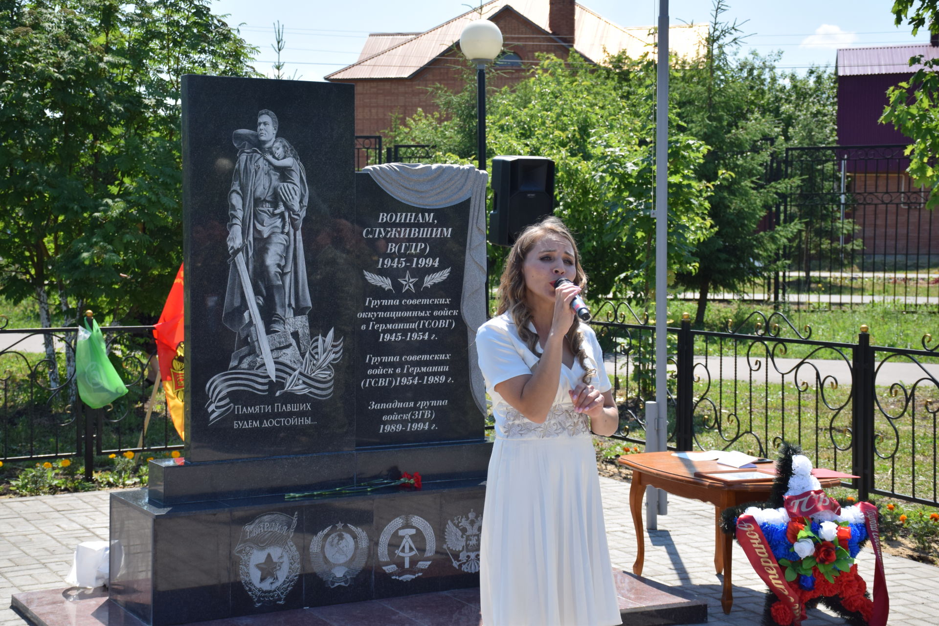 В Нурлате отметили 76-ю годовщину со Дня создания ГСВГ