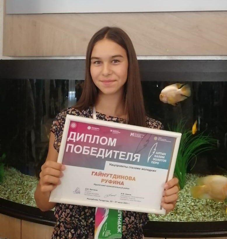 Ученица Кульбаево-Марасинской школы – победитель республиканского фестиваля «Алтын каләм»