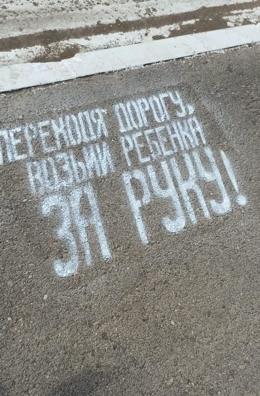 ​​​​​​​Автоинспекторы Татарстана нанесли предупреждающие надписи перед пешеходными переходами  &nbsp;