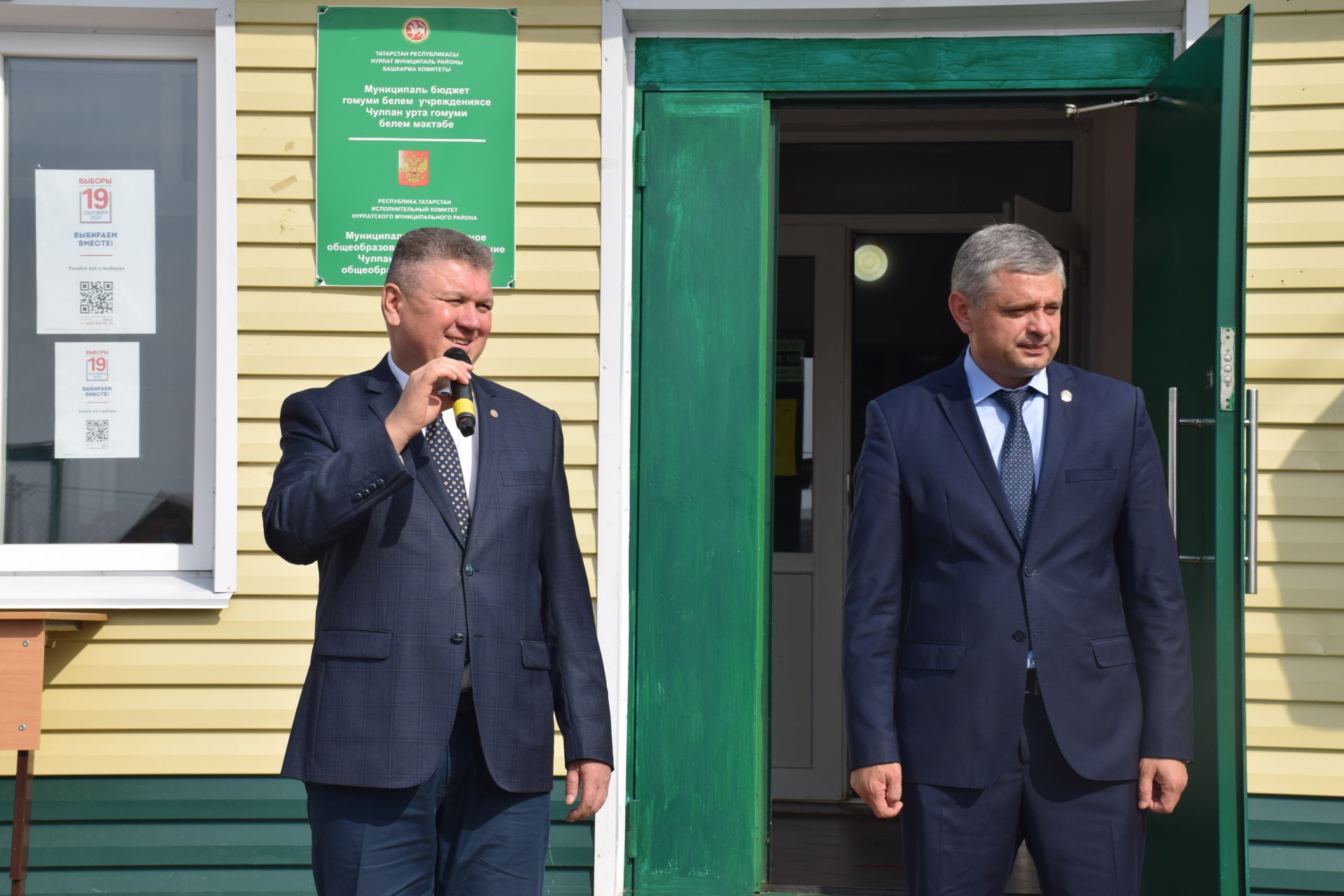 Ученики первого класса Чулпановской школы получили подарки