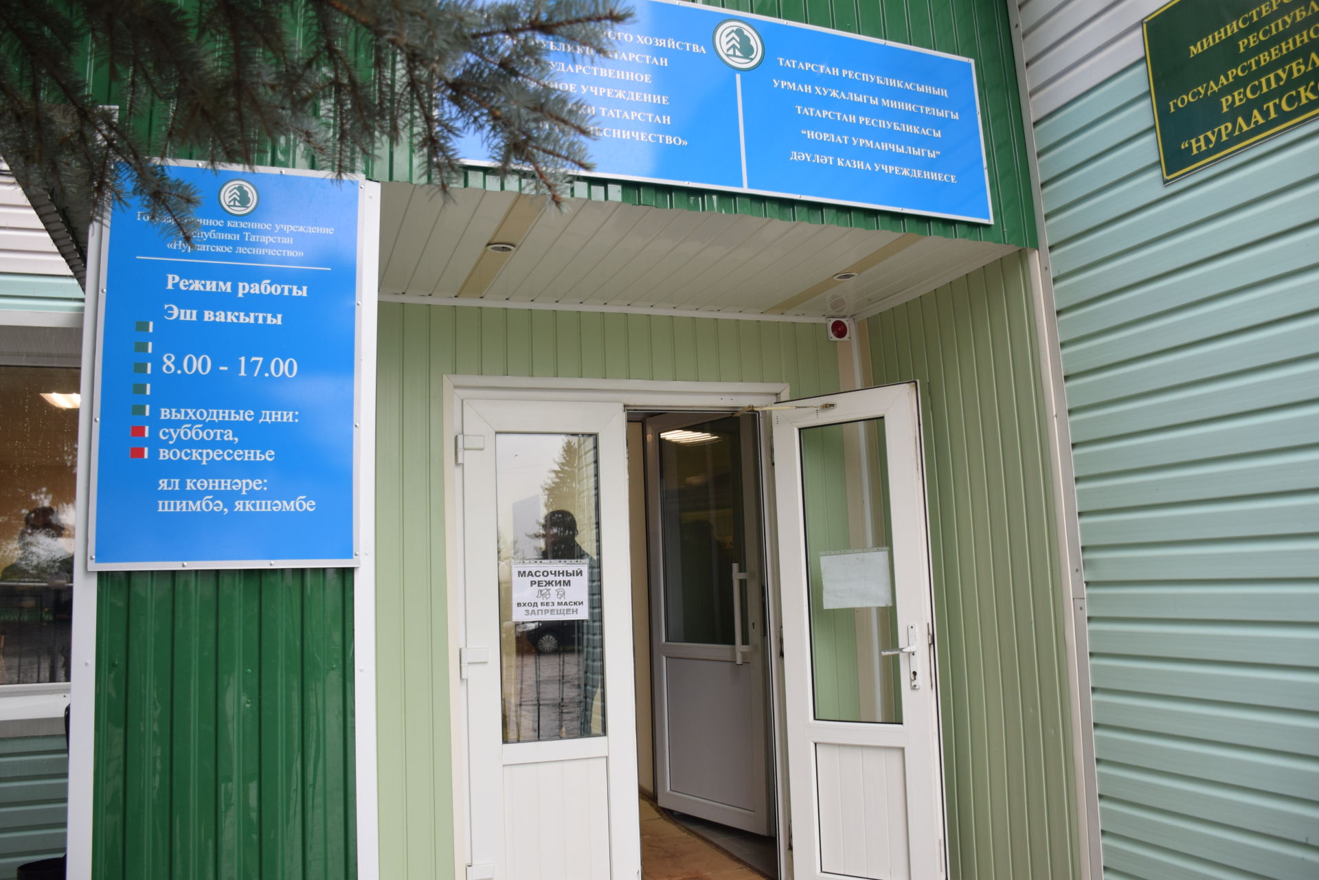В Нурлатском районе после капремонта открылось здание лесничества&nbsp;