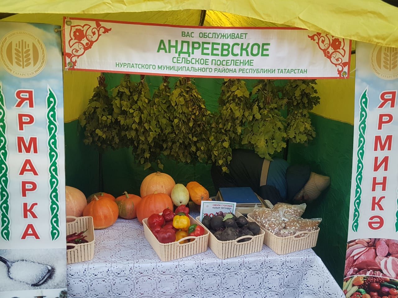 Нурлатцы приняли участие в традиционной сельхозярмарке в Казани