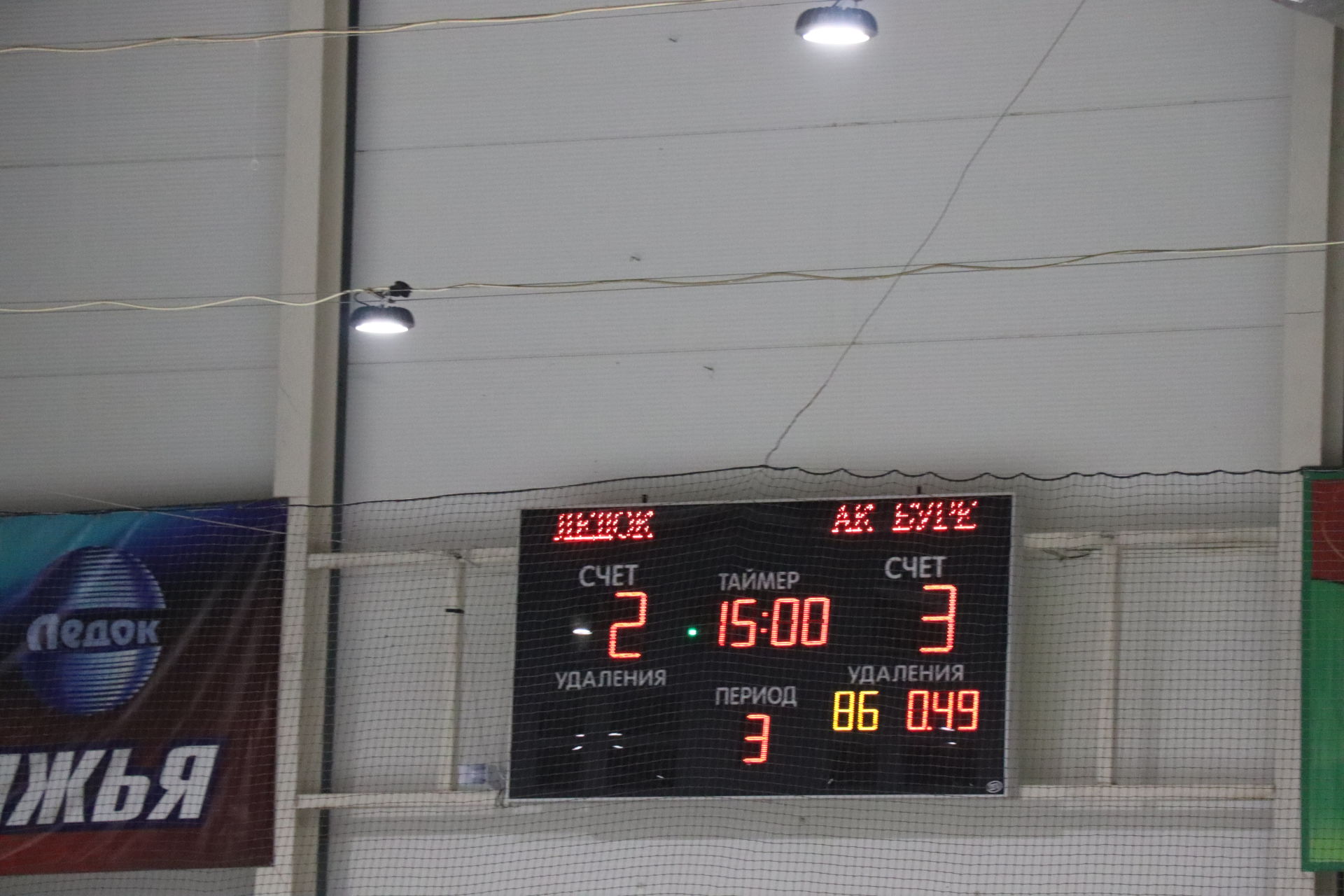 Нурлатский «Ледок» занял второе место в финальных играх «Золотой шайбы»