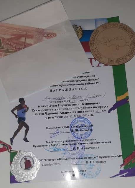 Сабина Баширова из Нурлата стала серебряным призером в соревнованиях по кроссу в Кукморском районе
