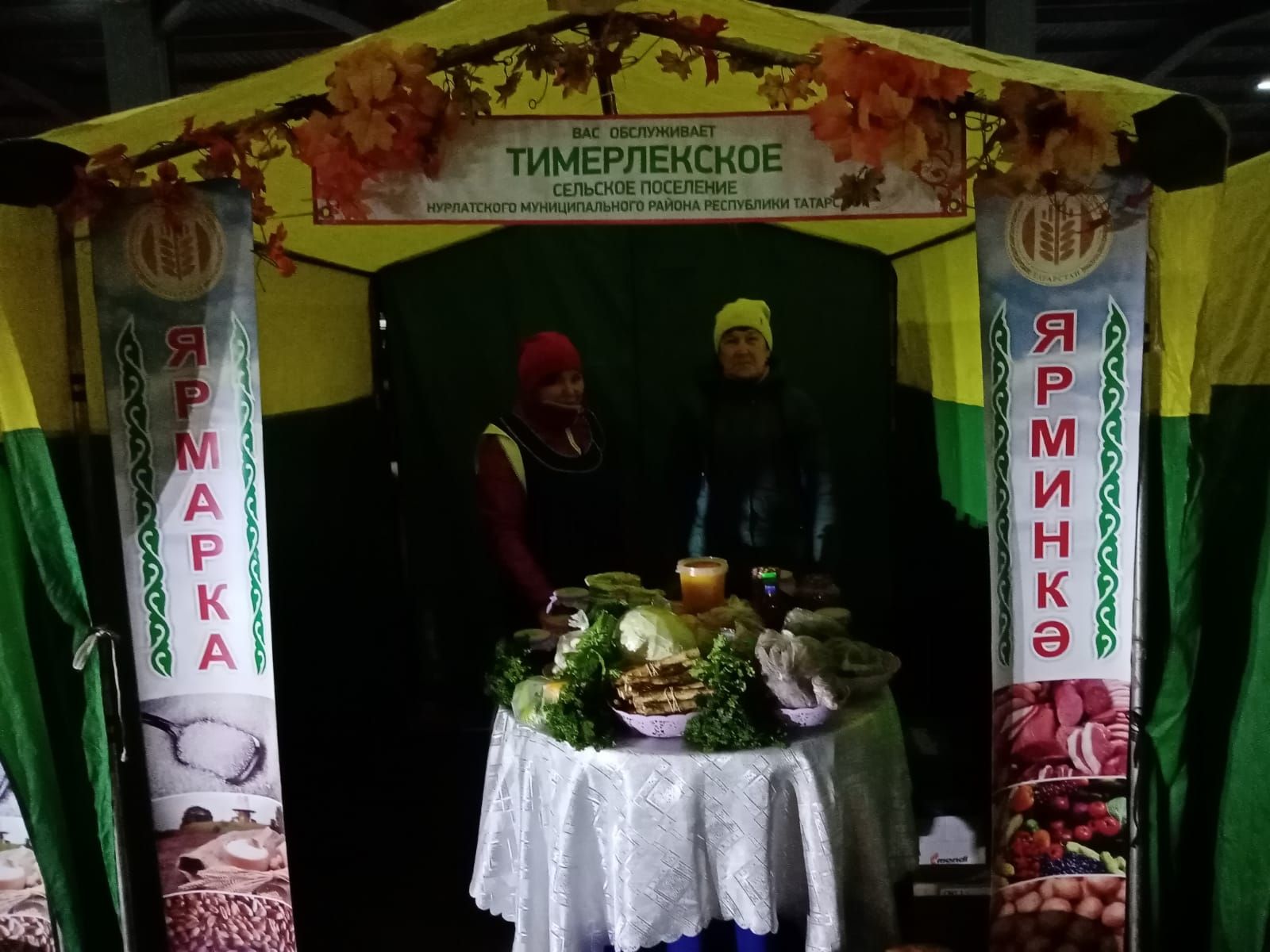 Сельхозпроизводители Нурлата участвуют в очередной ярмарке в Казани