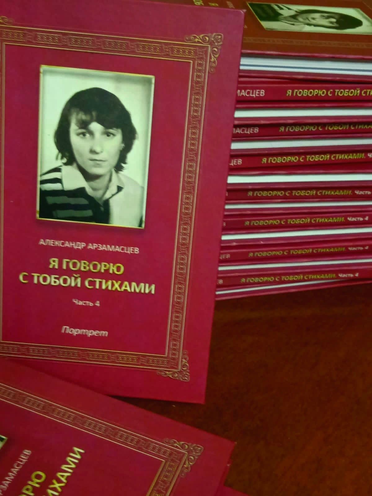 Нурлатский автор Александр Арзамасцев номинирован на литературную премию «Поэт года»