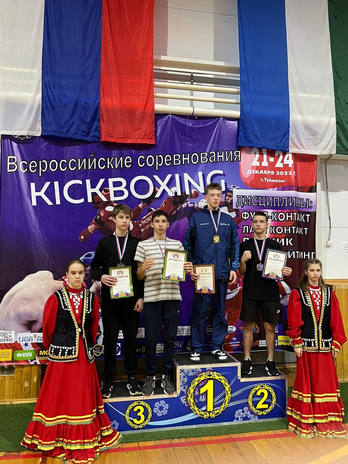 Нурлатские кикбоксеры добились успеха во Всероссийских соревнованиях