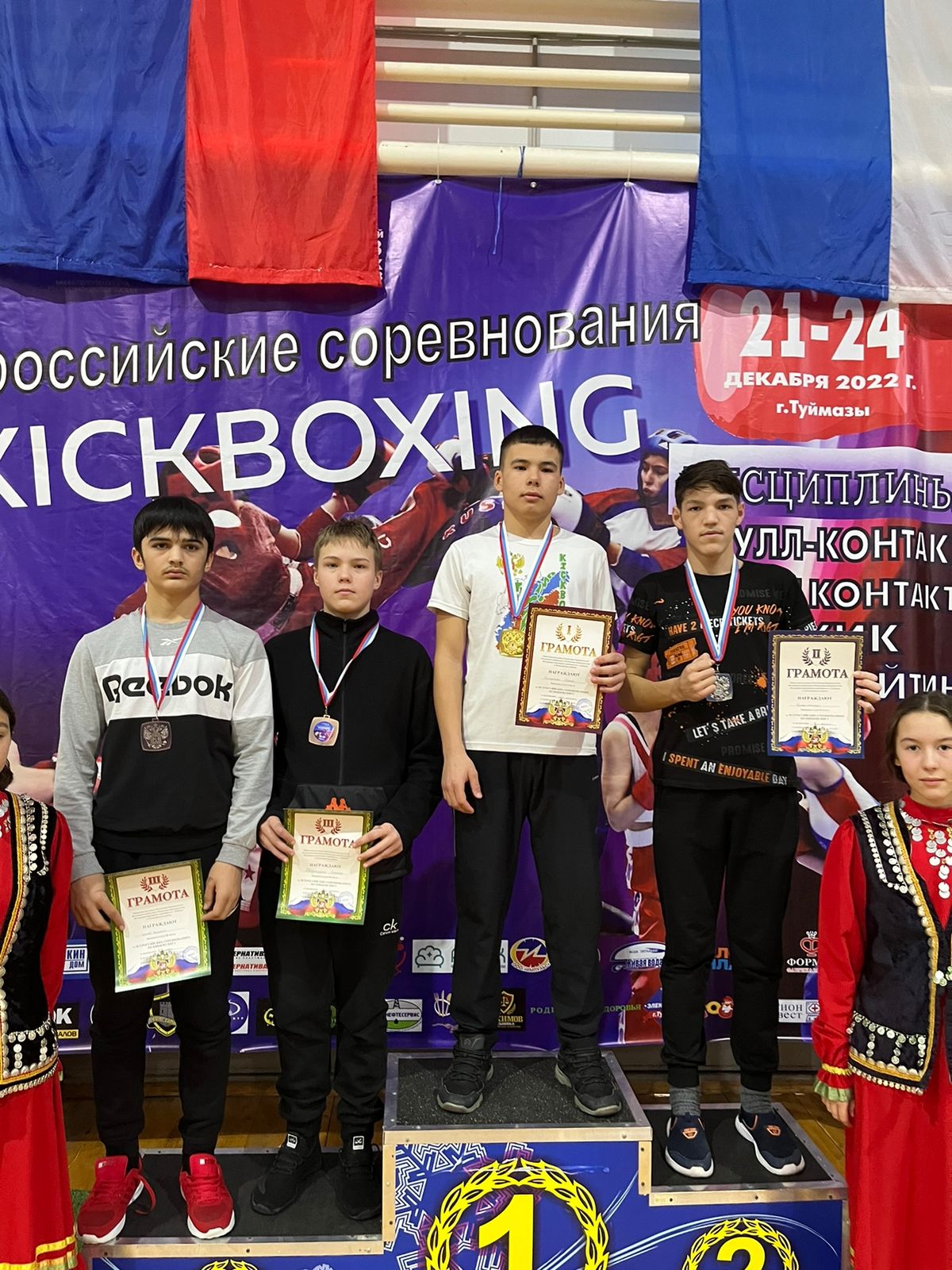 Нурлатские кикбоксеры добились успеха во Всероссийских соревнованиях