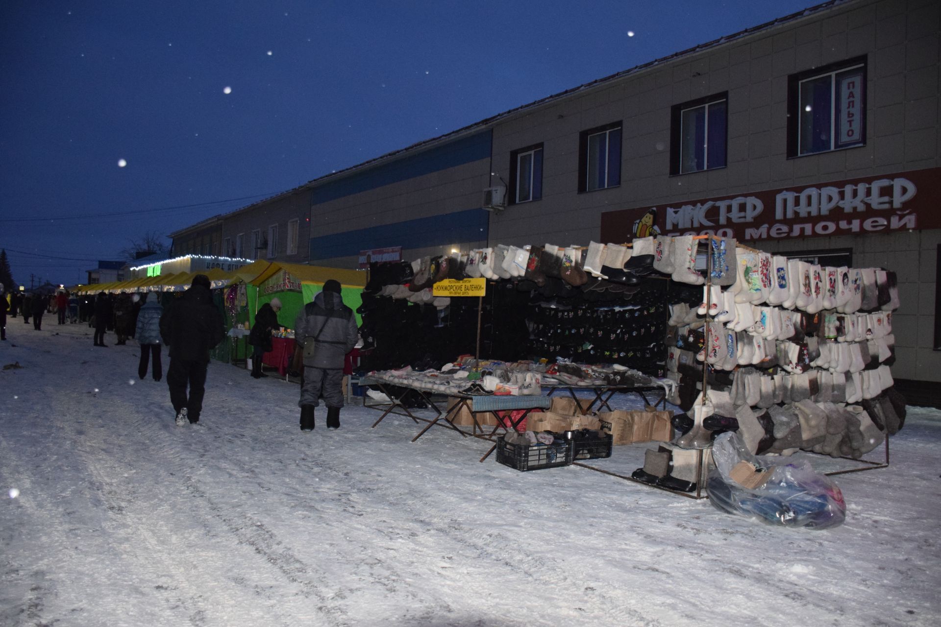 В Нурлате проходит предновогодняя ярмарка