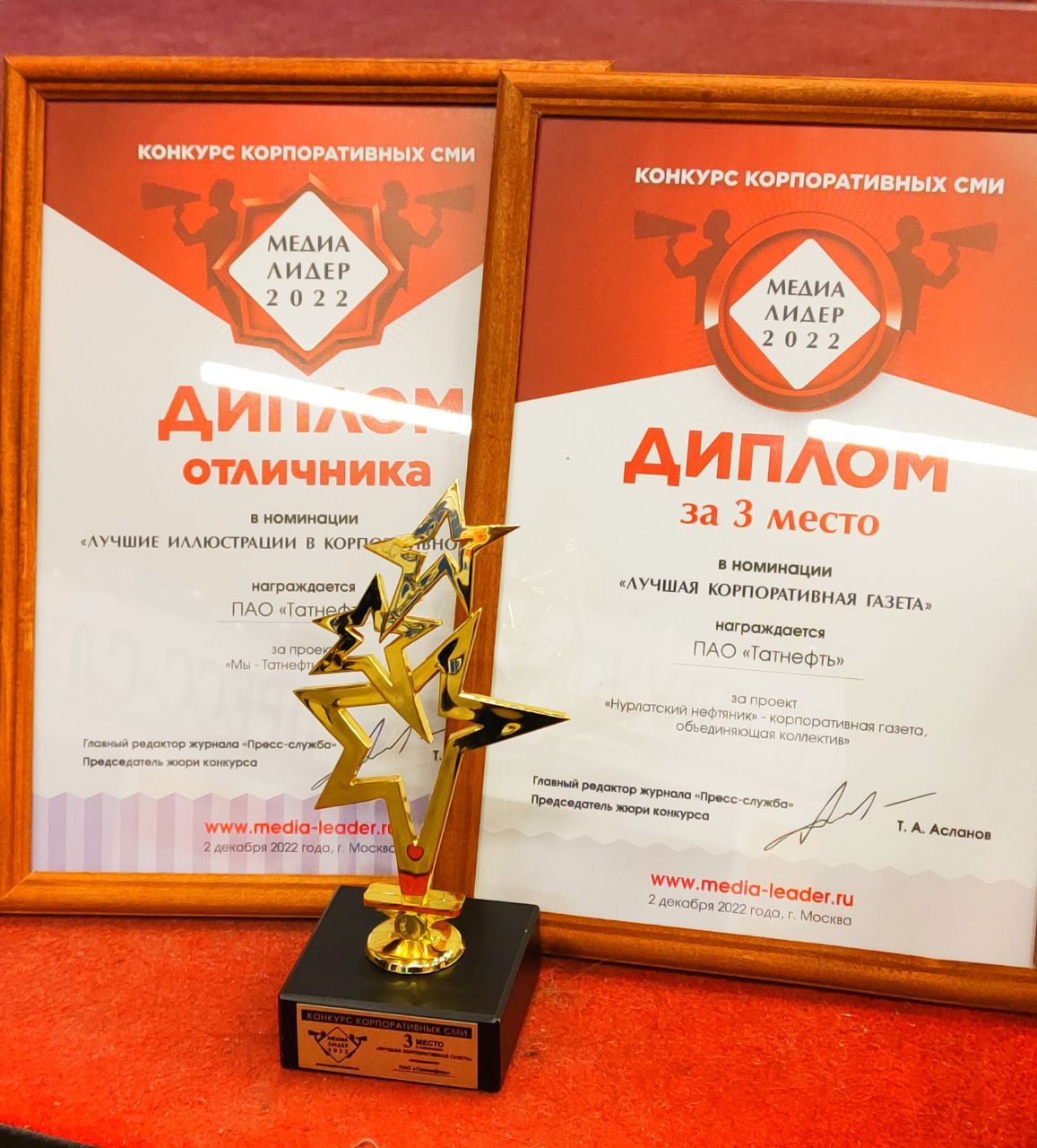 Газета «Нурлатский нефтяник» вошла в число победителей в номинации «Лучшая корпоративная газета»