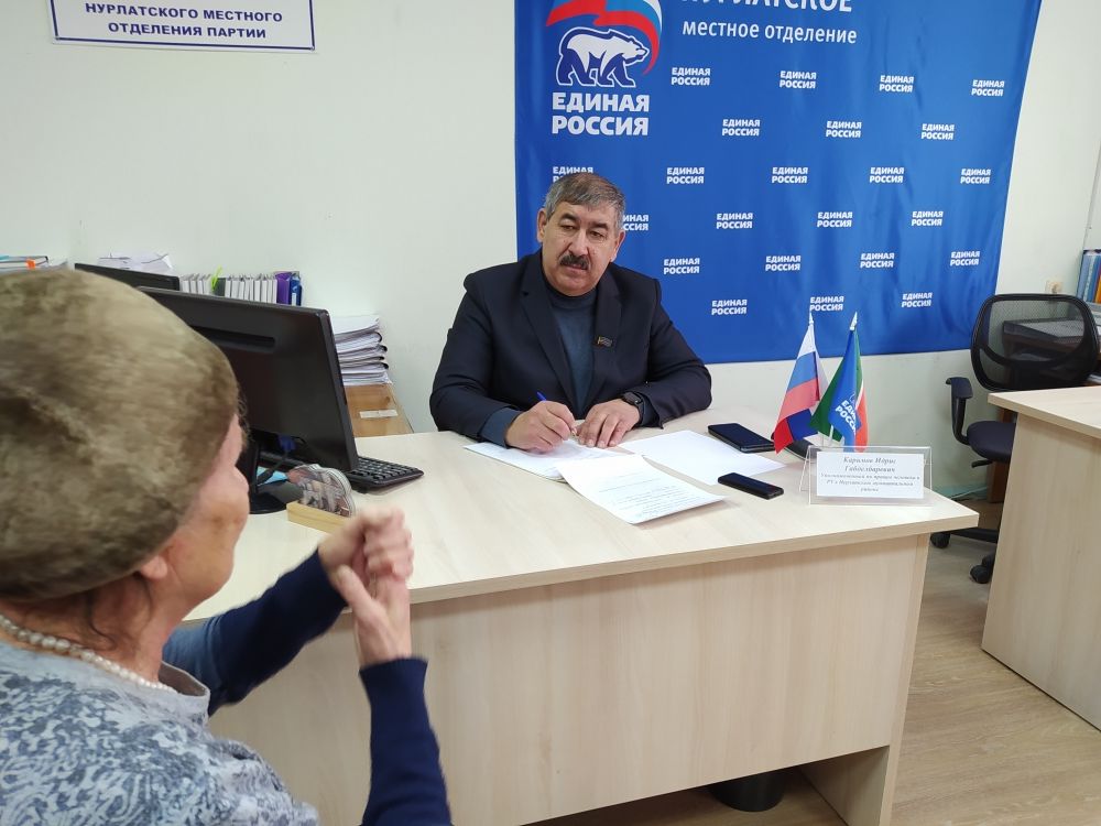 В Нурлатском местном отделении партии «Единая Россия» завершается Декада приемов граждан