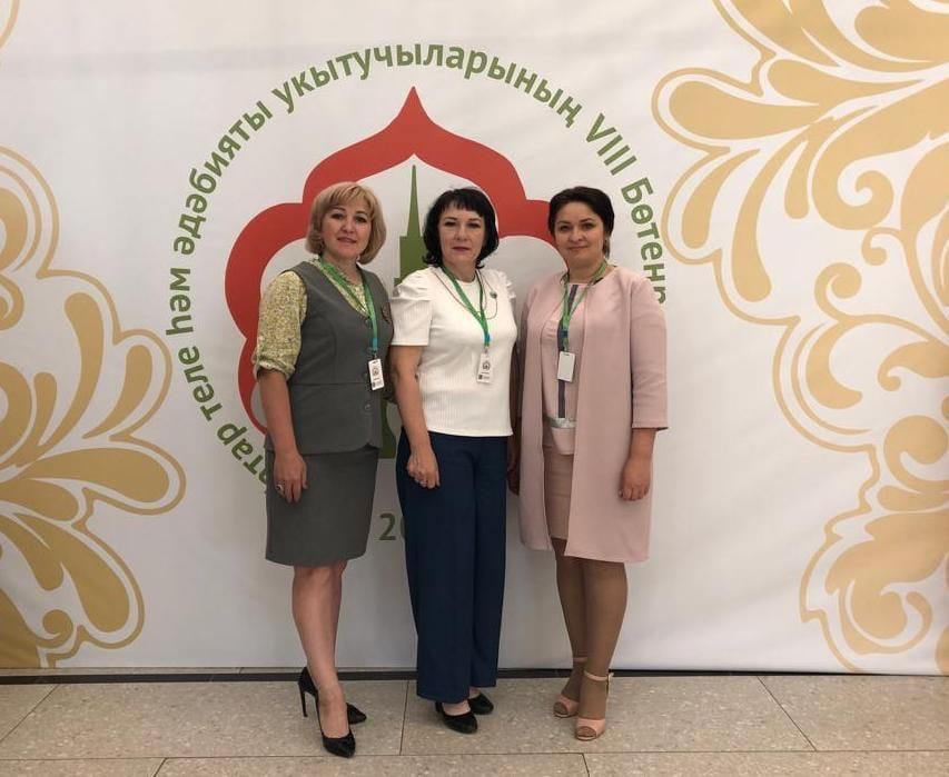 Нурлатцы принимают участие в Всероссийском съезде учителей