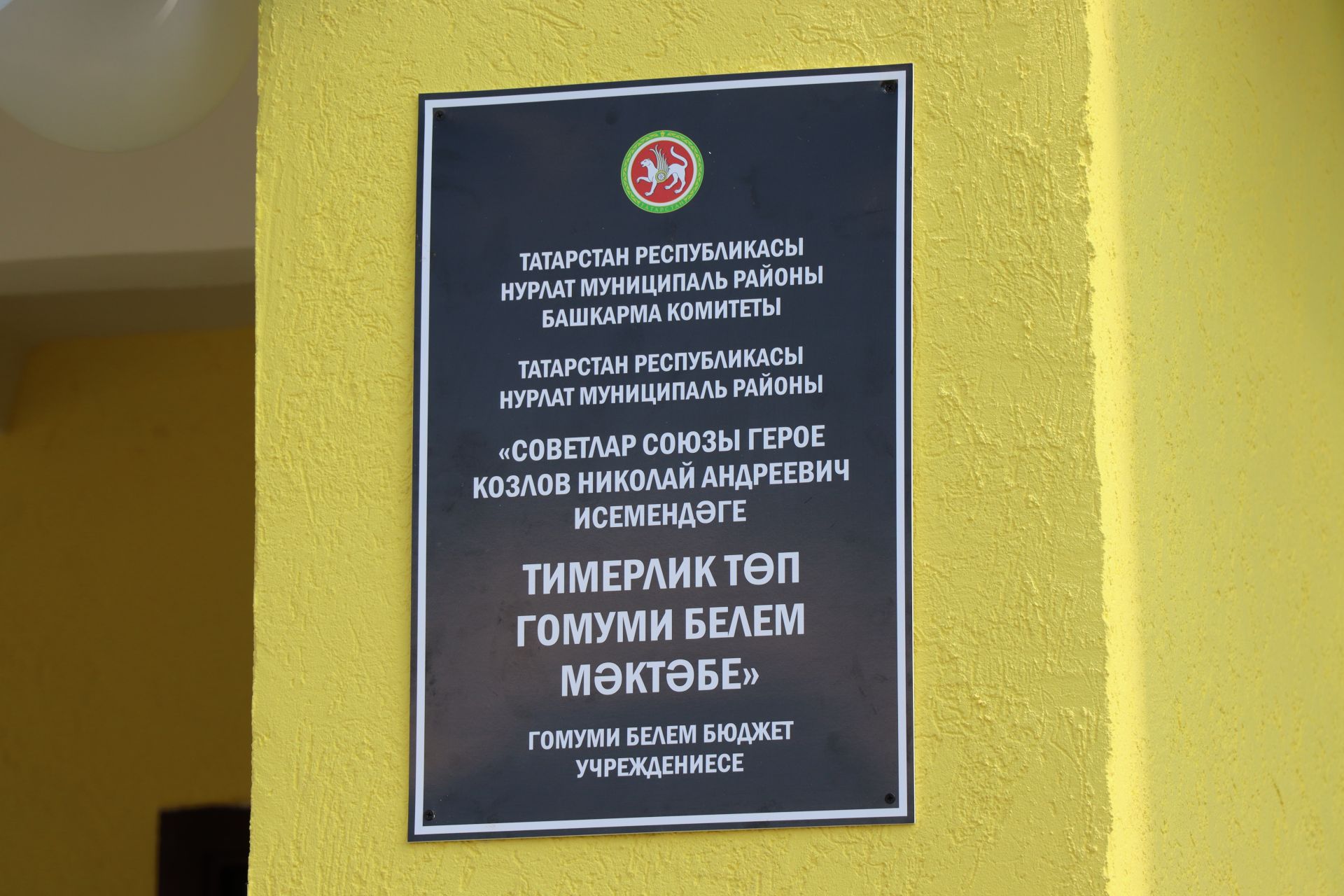 В Тимерлике в торжественной обстановке открыли школу после капитального ремонта