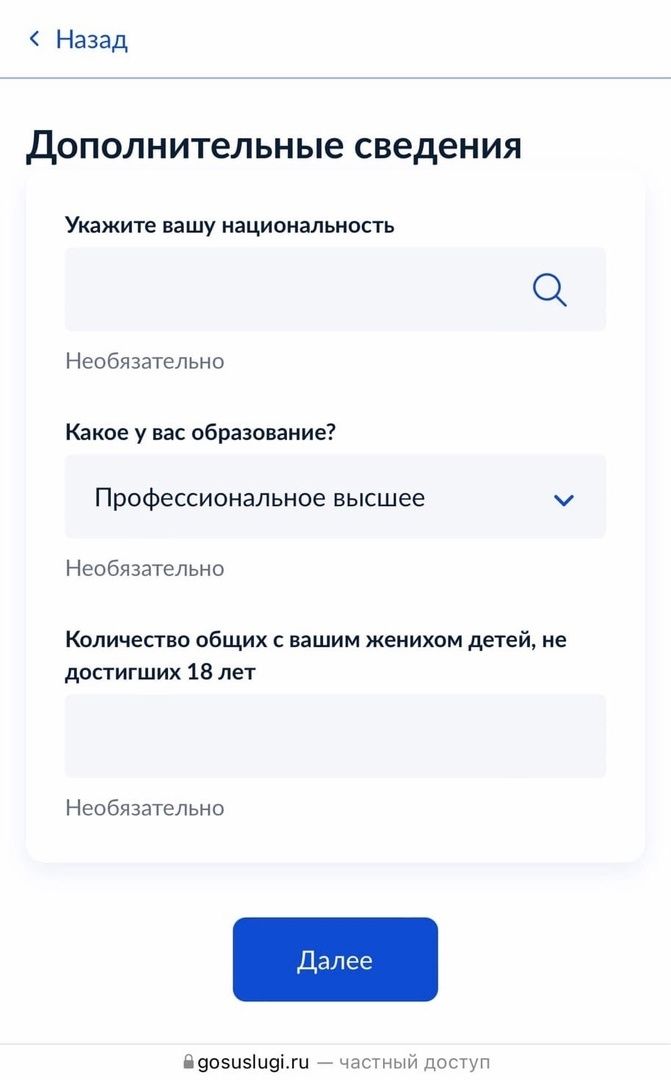 В Нурлатском ЗАГСе рассказали как подать заявление через портал госуслуг