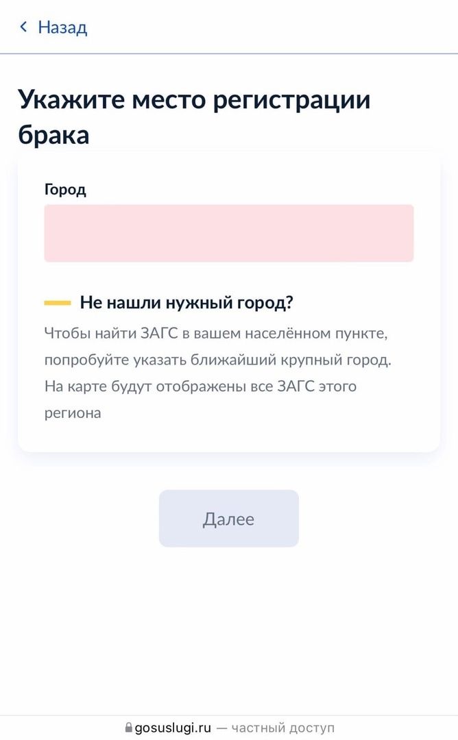 В Нурлатском ЗАГСе рассказали как подать заявление через портал госуслуг