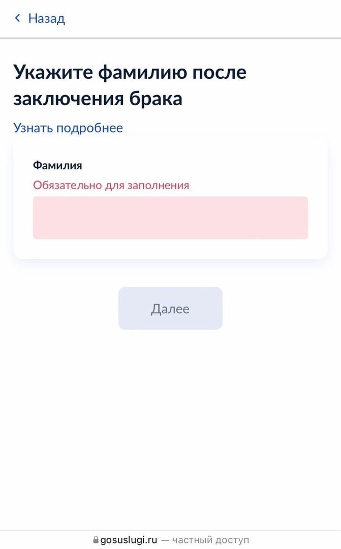 В Нурлатском ЗАГСе рассказали как подать заявление через портал госуслуг