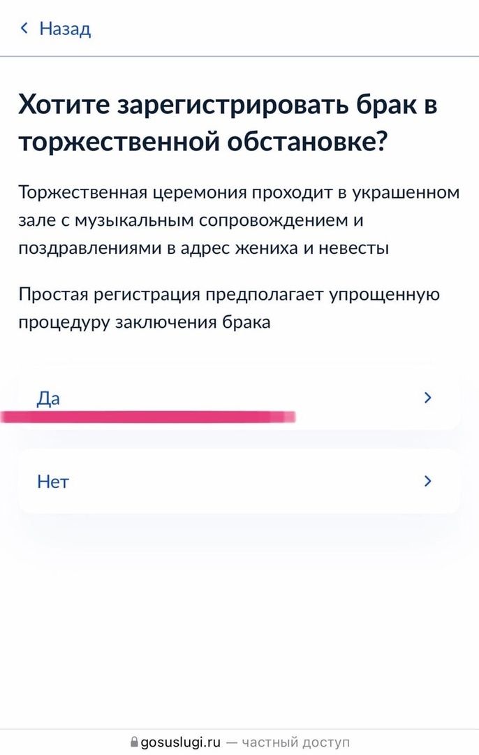 В Нурлатском ЗАГСе рассказали как подать заявление через портал госуслуг