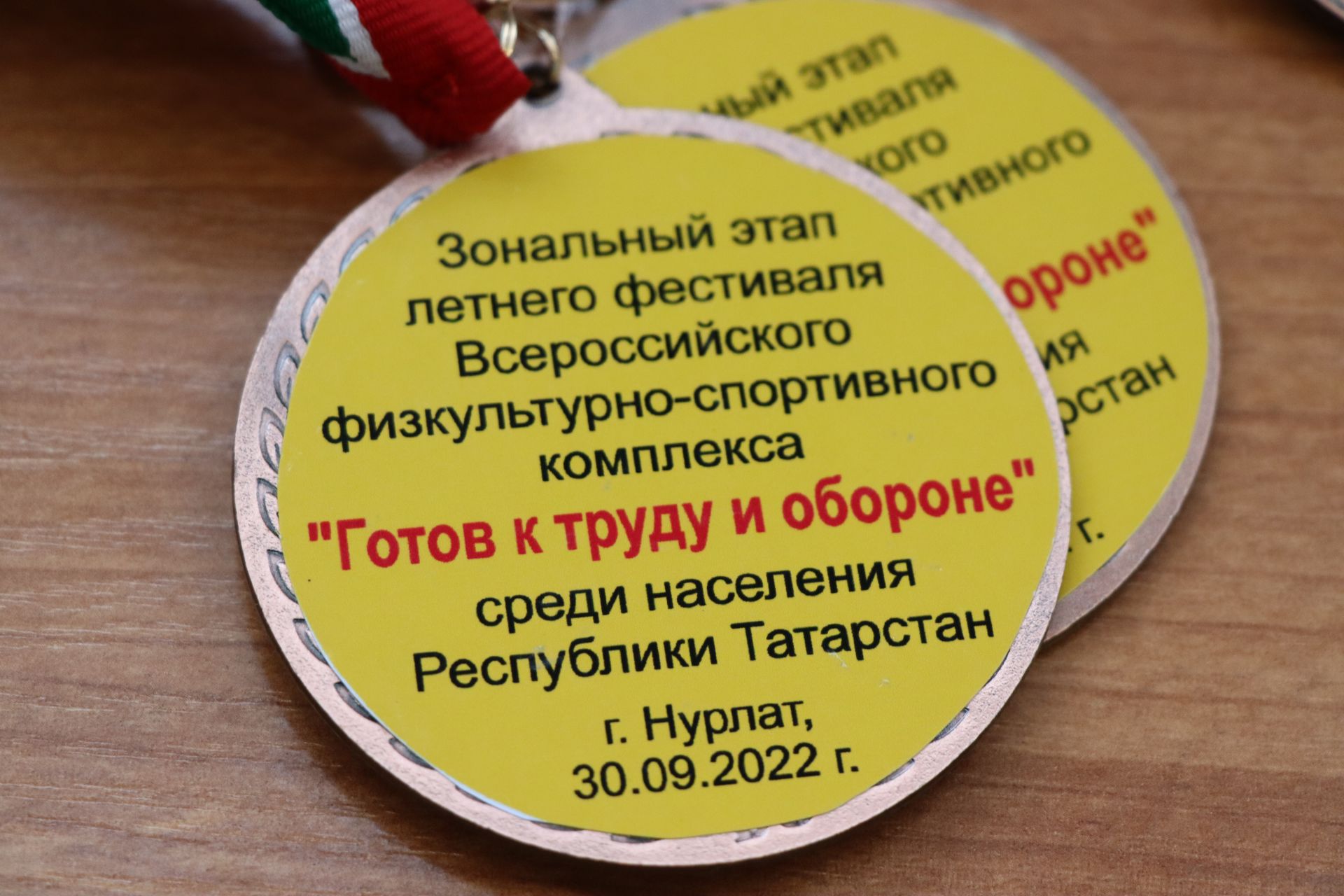 Команда Нурлатского района стала победителем зонального этапа Летнего фестиваля ГТО