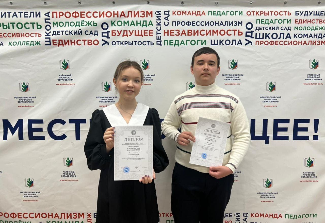 Школьники из Нурлата стали призёрами республиканской олимпиады