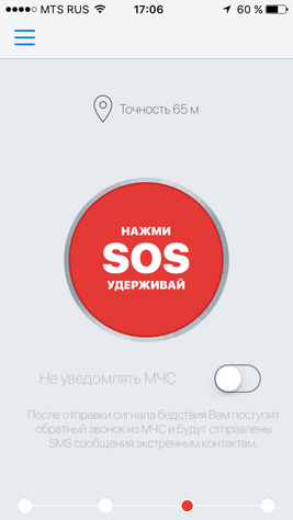 Как пользоваться телефоном в экстренных ситуациях