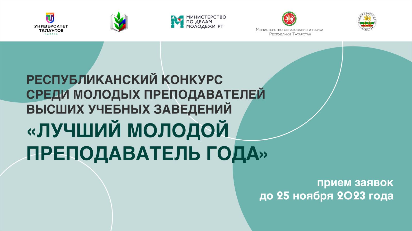 Победитель республиканского конкурса «Лучший молодой преподаватель года» получит приз в 500 тыс рублей