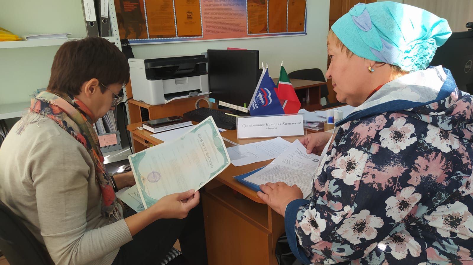 В Нурлатском местном отделении «Единой России» подвели итоги Дня оказания бесплатной юридической помощи