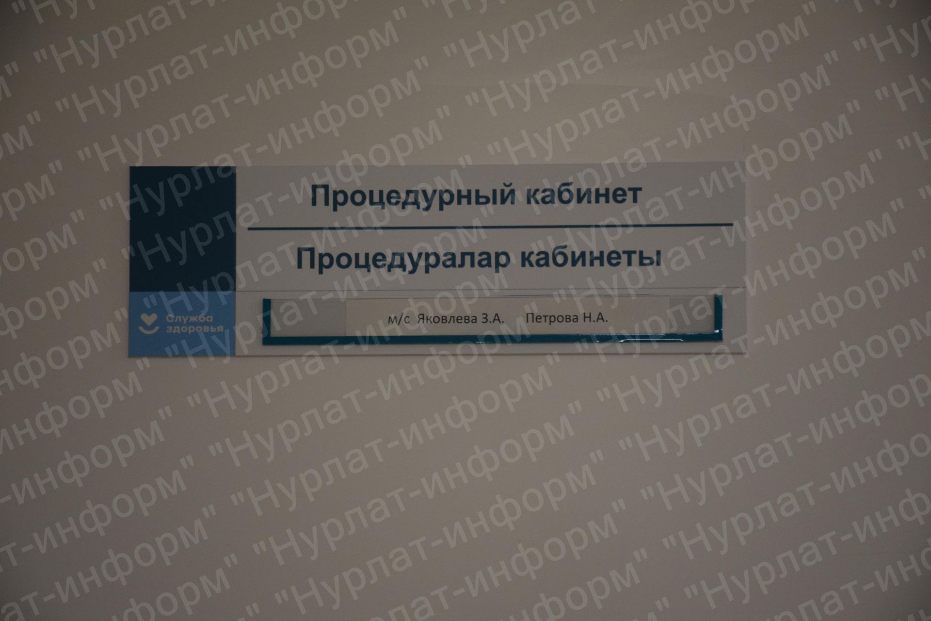 В Нурлате после капремонта открылась врачебная амбулатория