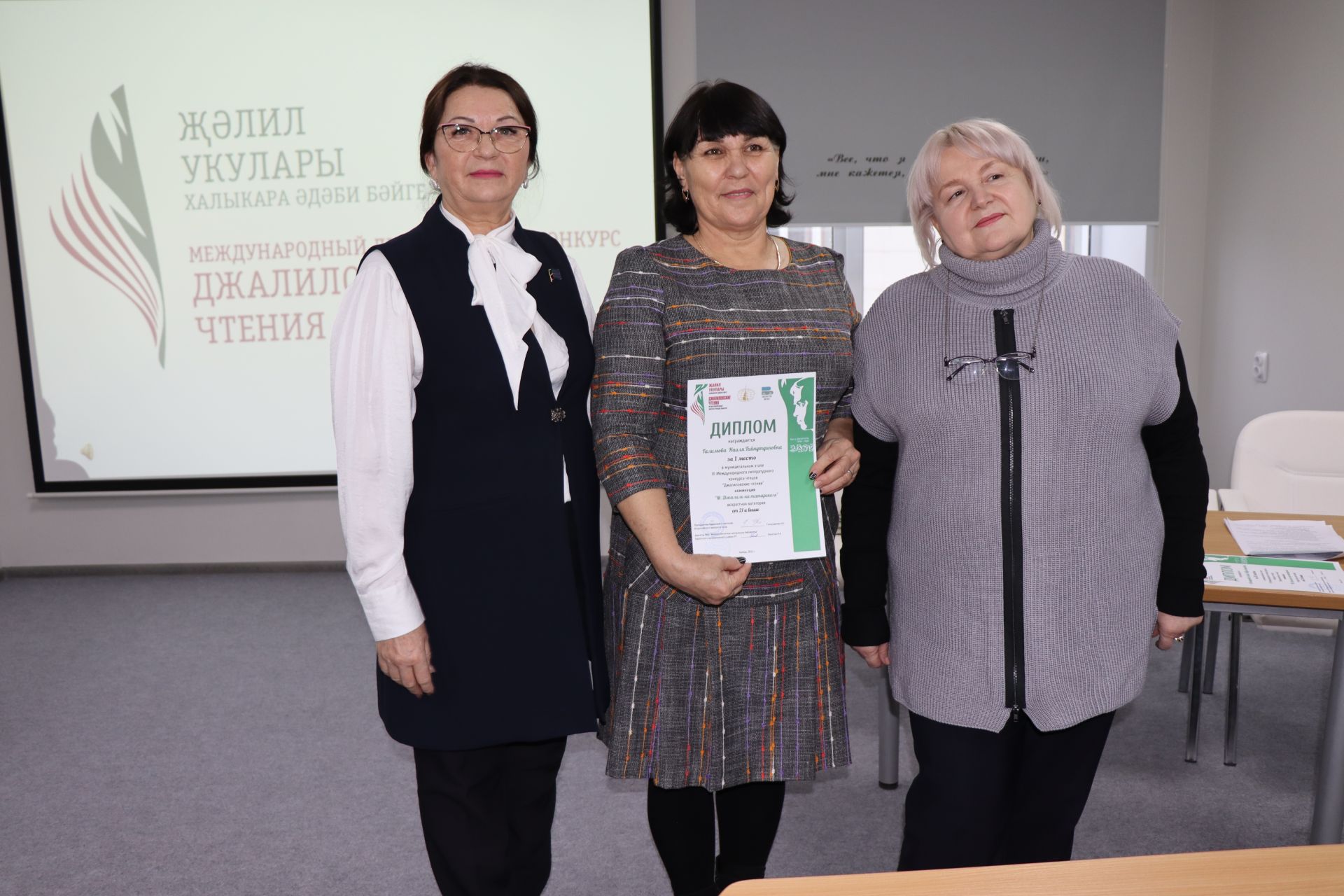 В Нурлате наградили победителей муниципального этапа конкурса чтецов «Джалиловские чтения»