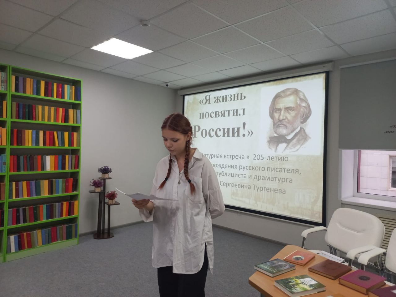 В центральной библиотеке состоялась литературная встреча к 205-летию Ивана Тургенева