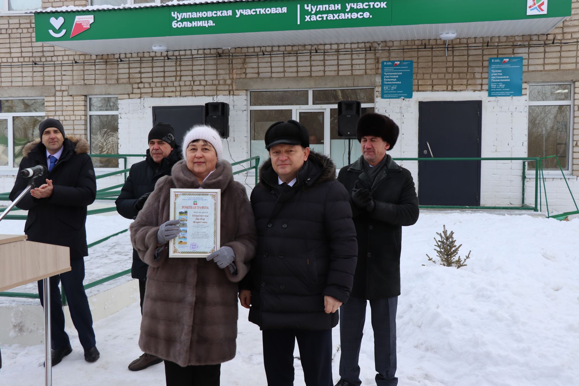 Чулпановскую больницу открыли после капитального ремонта