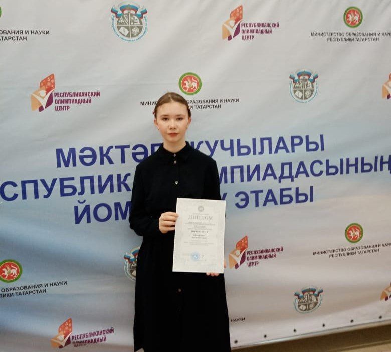 Школьница из Нурлата – призёр Всероссийской и республиканской олимпиад
