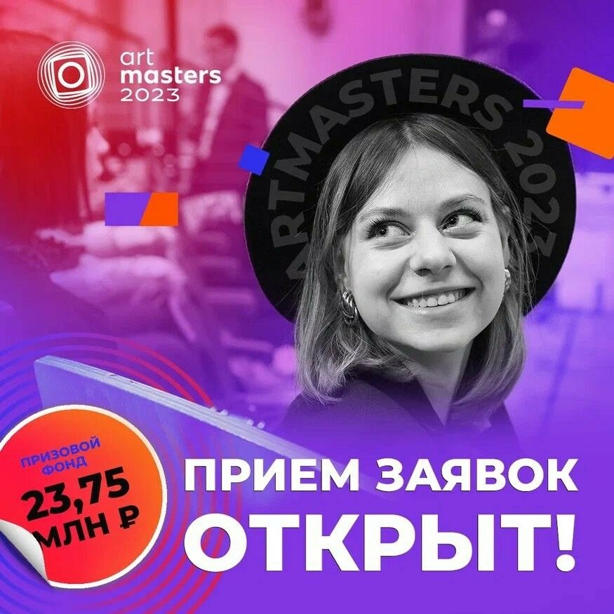 Творческие татарстанцы могут подать заявку для участия в конкурсе ArtMasters