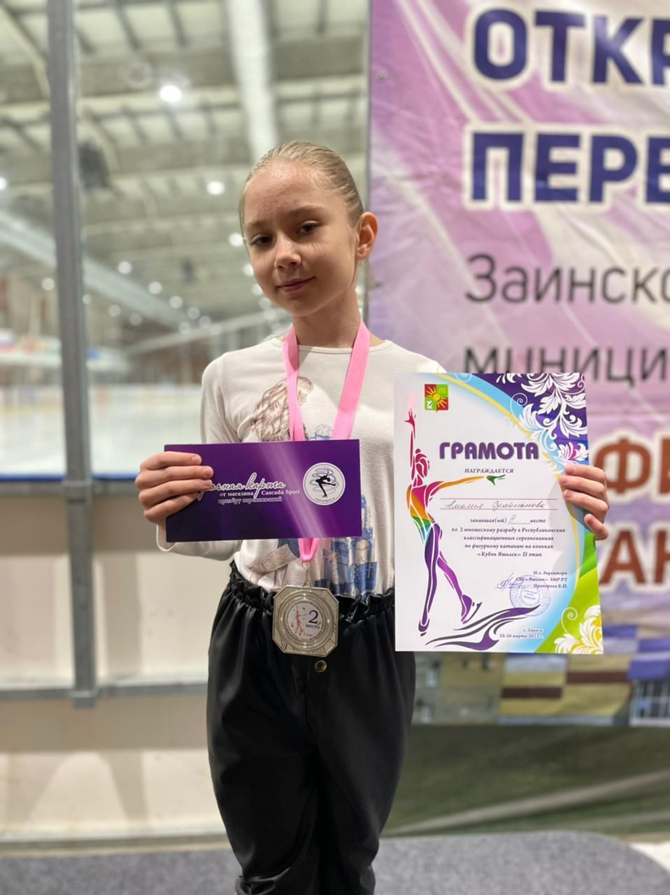 Юные спортсменки Нурлата приняли участие в соревнованиях «Кубок яшьлек»