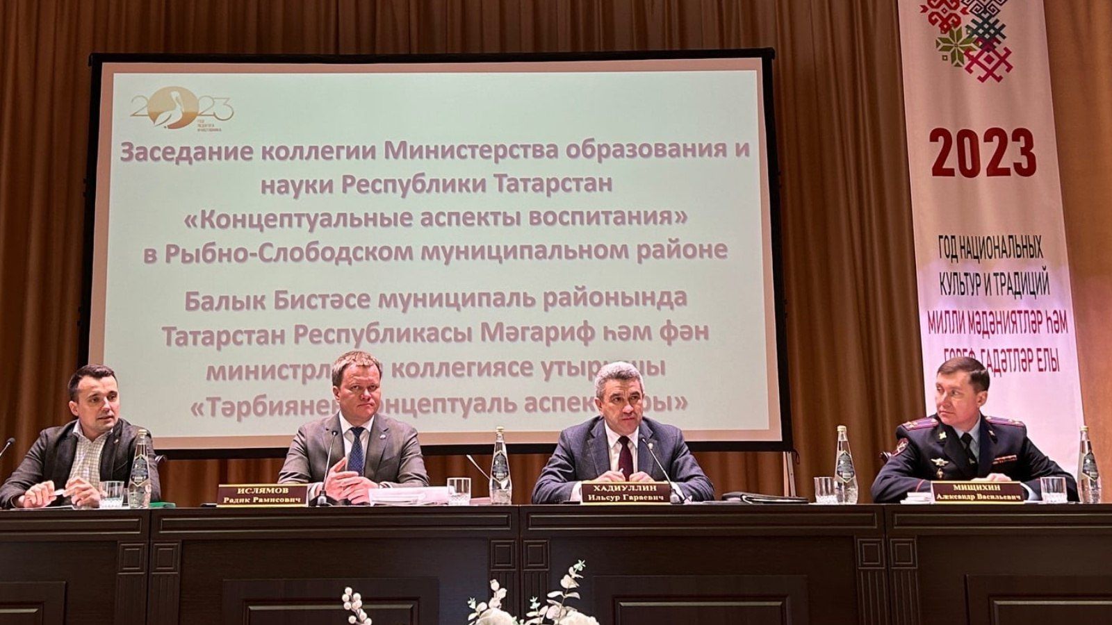 Нурлатцы приняли участие в заседании коллегии Минобрнауки РТ