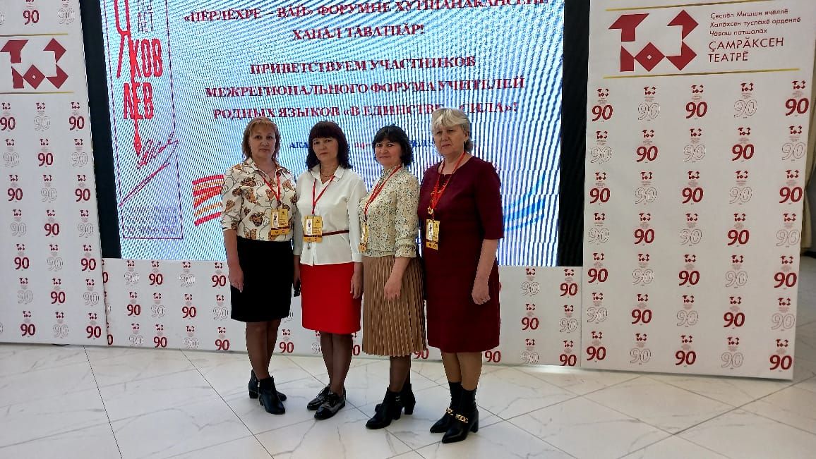 Нурлатцы на форуме учителей чувашского языка в Чебоксарах