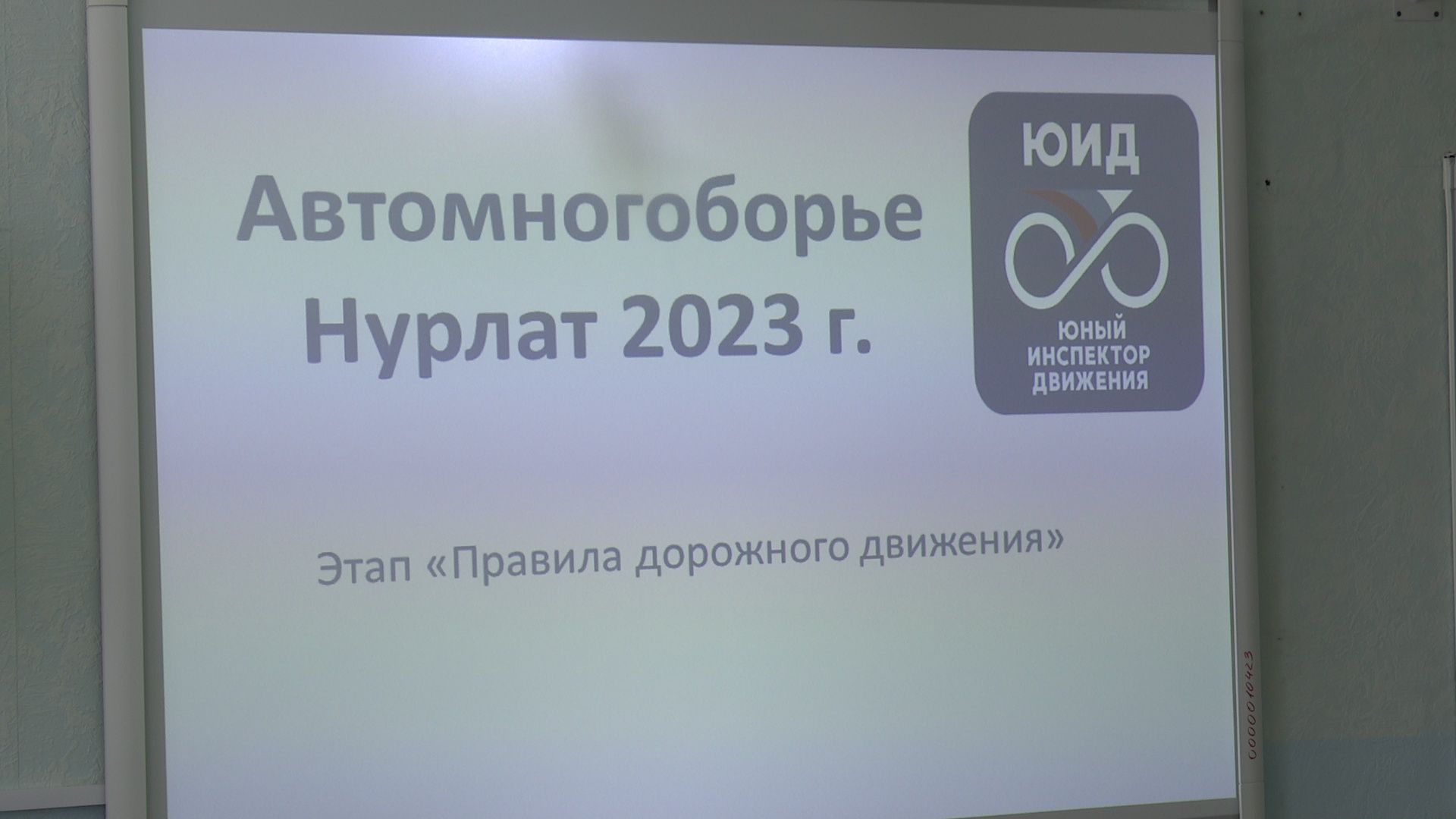 В Нурлате состоялся муниципальный этап республиканского конкурса по автомногоборью среди юношей и девушек