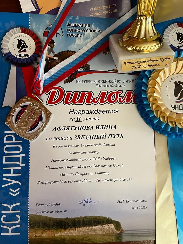 Илина Афлятунова из Нурлата успешно выступила на очередных соревнованиях по конному спорту