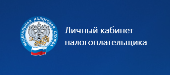 Пришло время получить налоговое уведомление