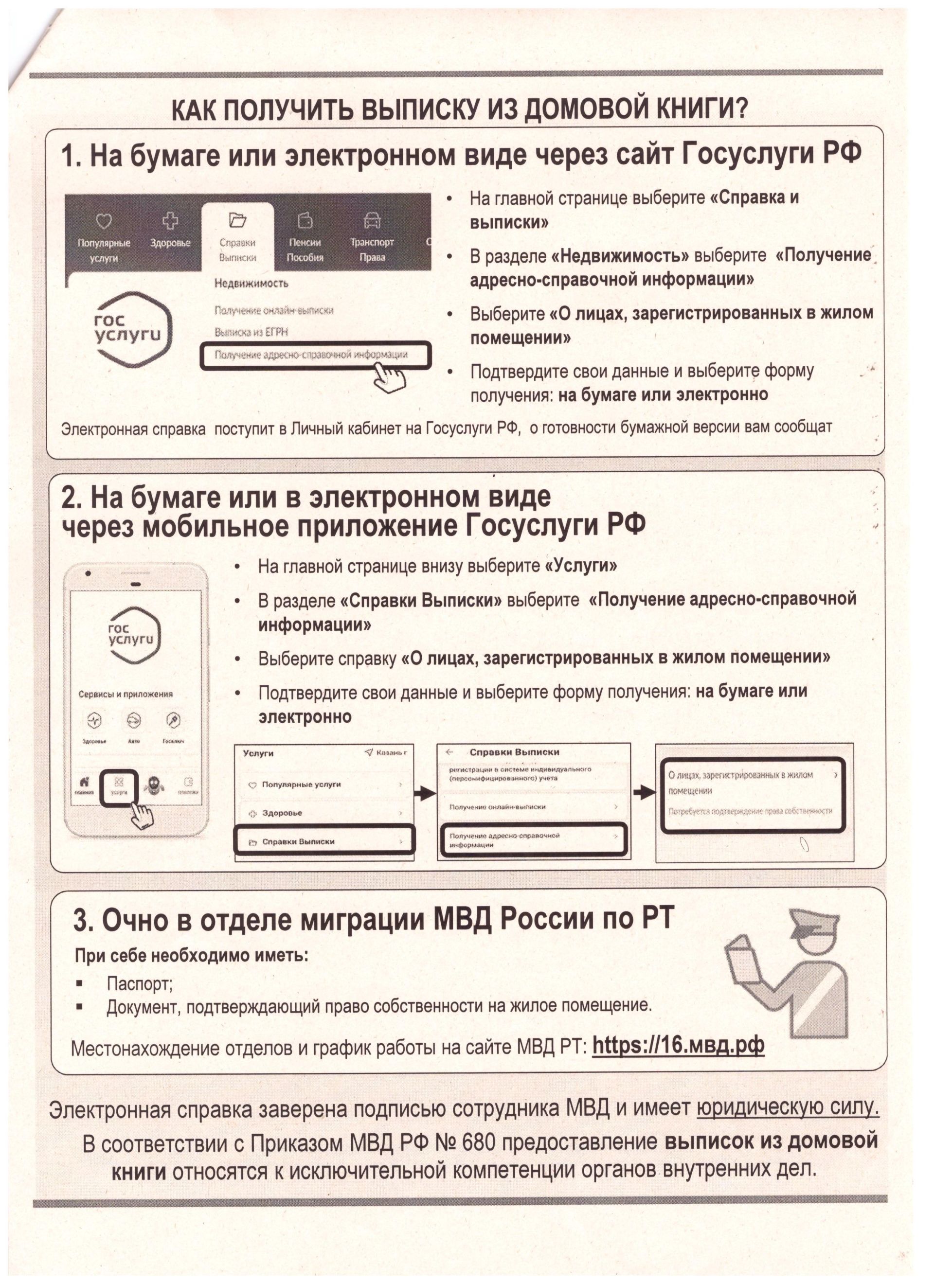 АО «Татэнергосбыт» сообщает о новой возможности получения справок