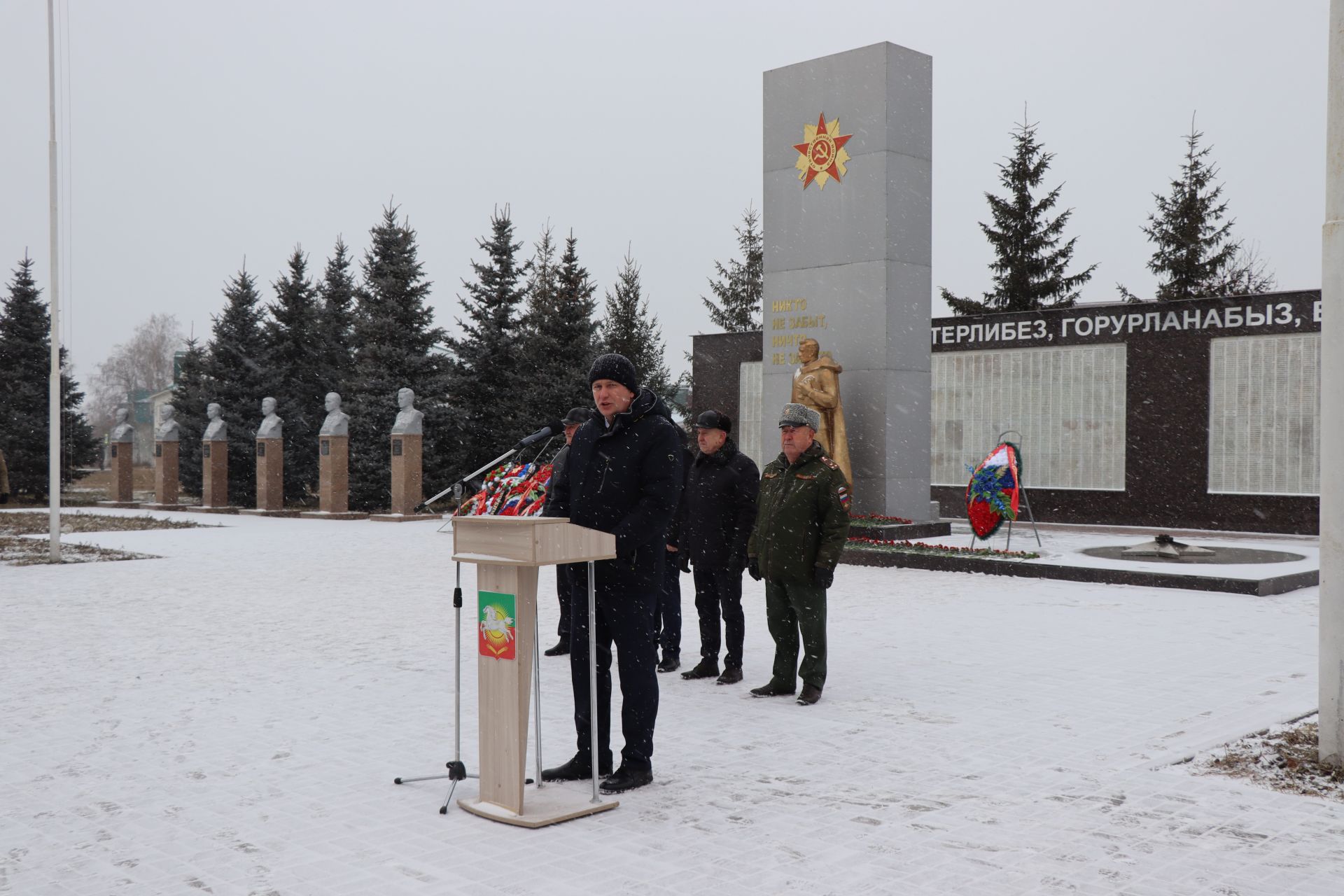 В Нурлате в День героев Отечества прошел торжественный митинг